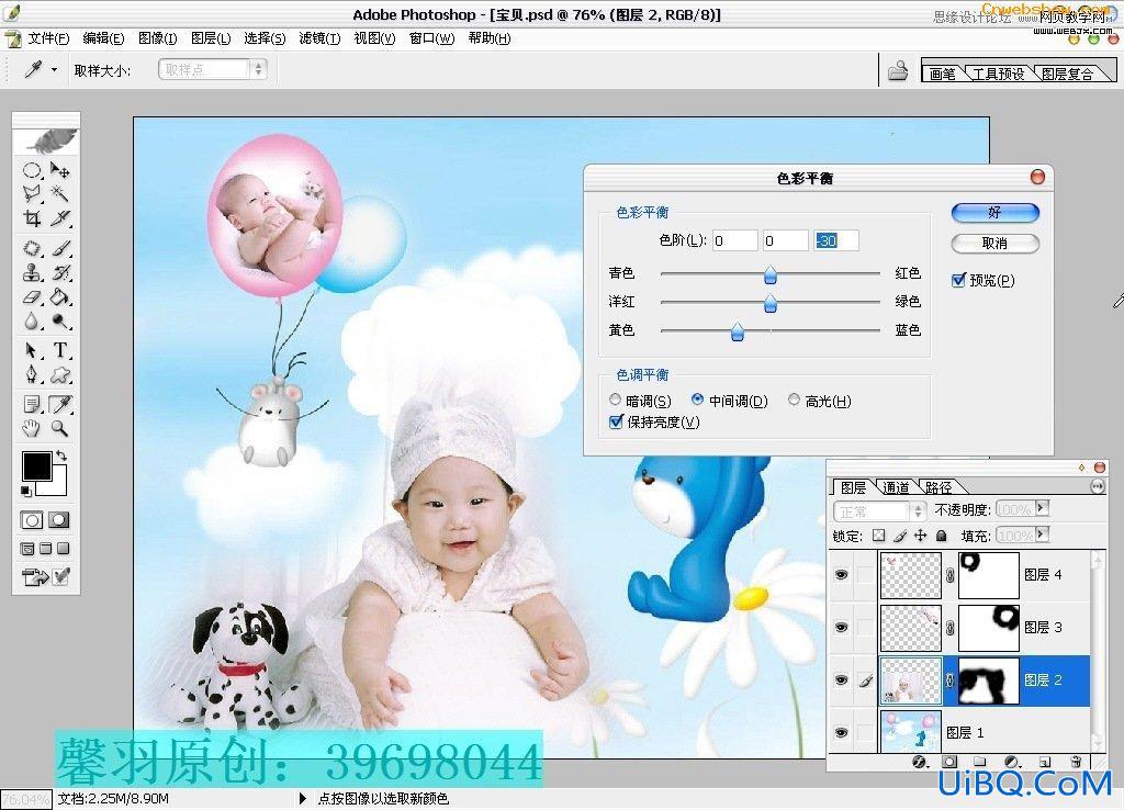 ps宝宝照片处理