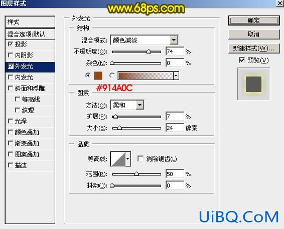 光斑字，制作新年气氛烟花光点字教程