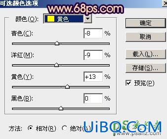 PS给景区里性感的美女照片调出温暖的紫黄色-高对比晨曦色