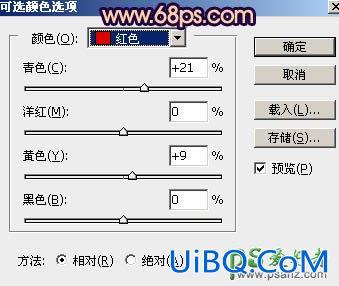 PS给景区里性感的美女照片调出温暖的紫黄色-高对比晨曦色