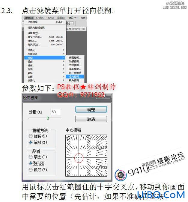 ps打造动感场景效果