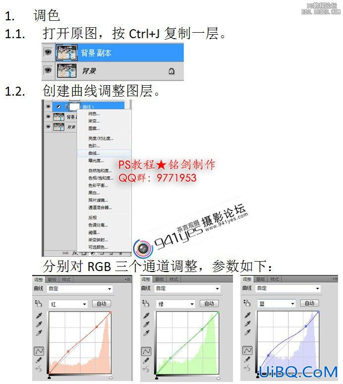 ps打造动感场景效果