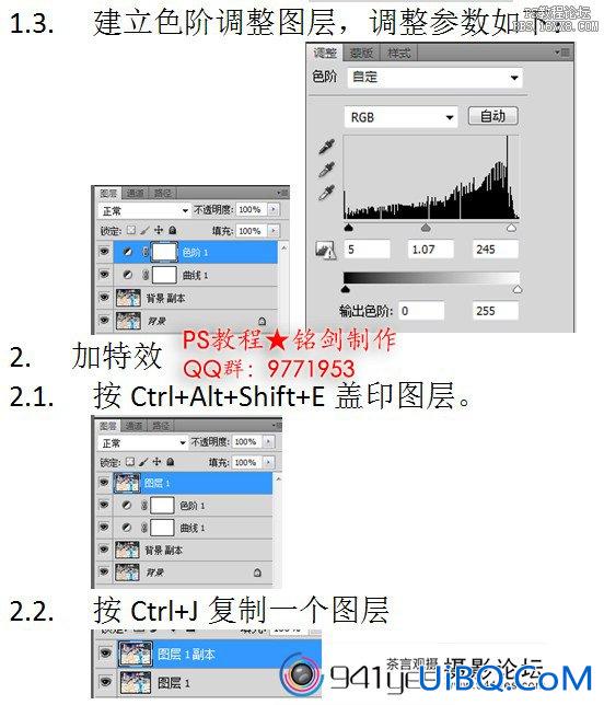 ps打造动感场景效果