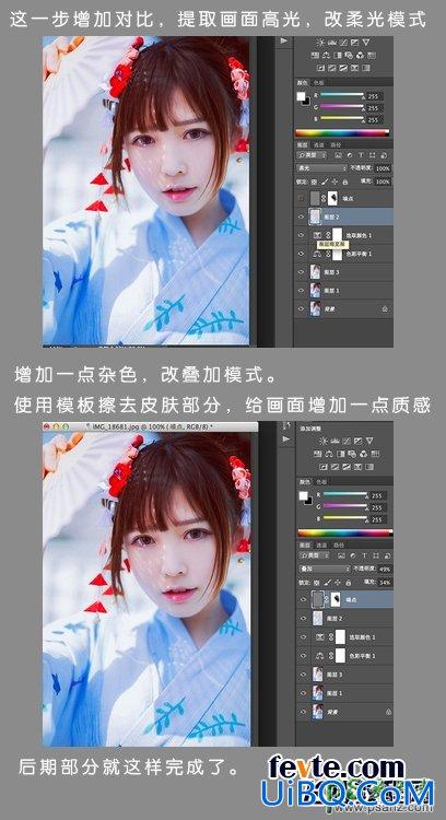 PS给古装美女外景照片调出亮白通透的皮肤