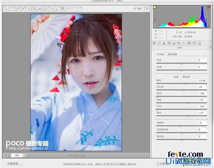 PS给古装美女外景照片调出亮白通透的皮肤