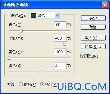 ps调出MM外景照片紫红色效果调色教程