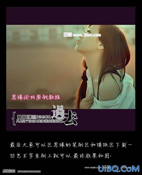 ps为非主流黄昏暗黄艺术色调