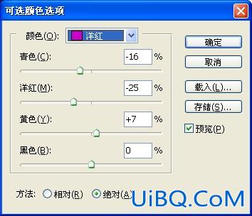 ps调出MM外景照片紫红色效果调色教程