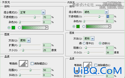 ps给游戏装备添加绿色光效