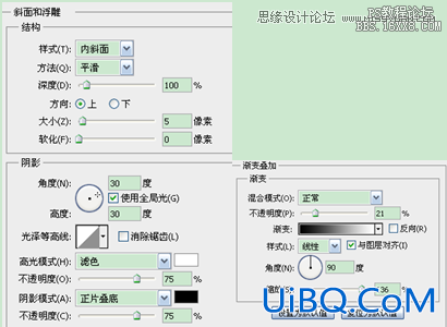 ps给游戏装备添加绿色光效