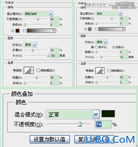 ps给游戏装备添加绿色光效