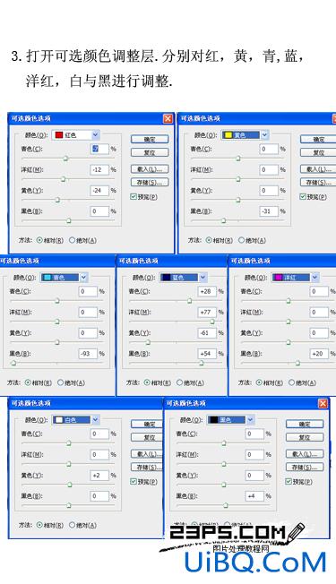 ps调出外景美女清晰冷色调照片效果教程