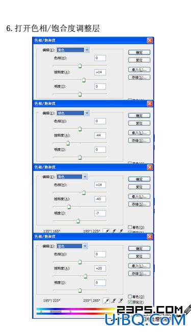 ps调出外景美女清晰冷色调照片效果教程
