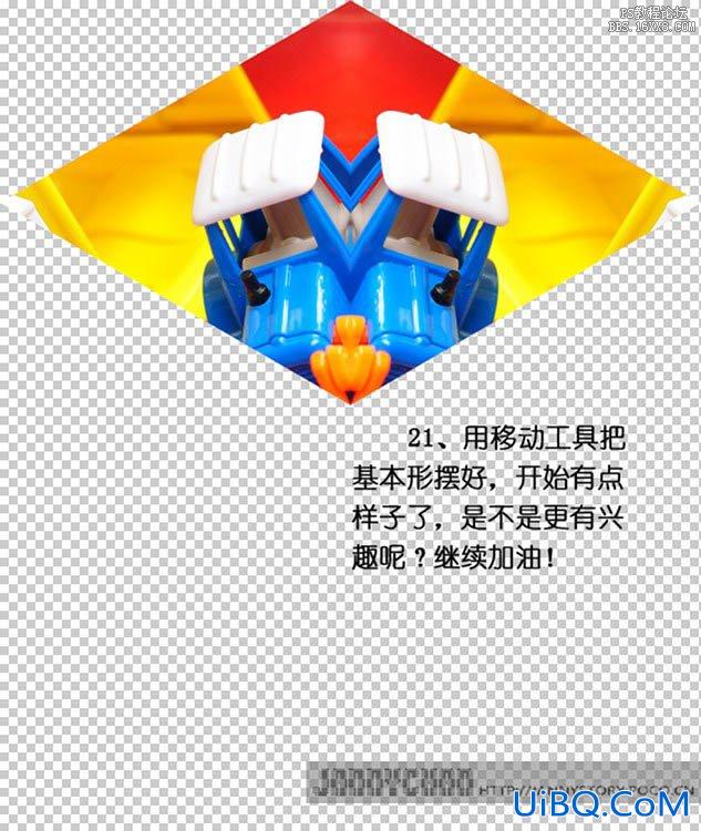 ps万花筒效果教程