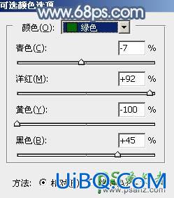 PS给外景自拍的高清美女写真图片调出古典暗紫色效果