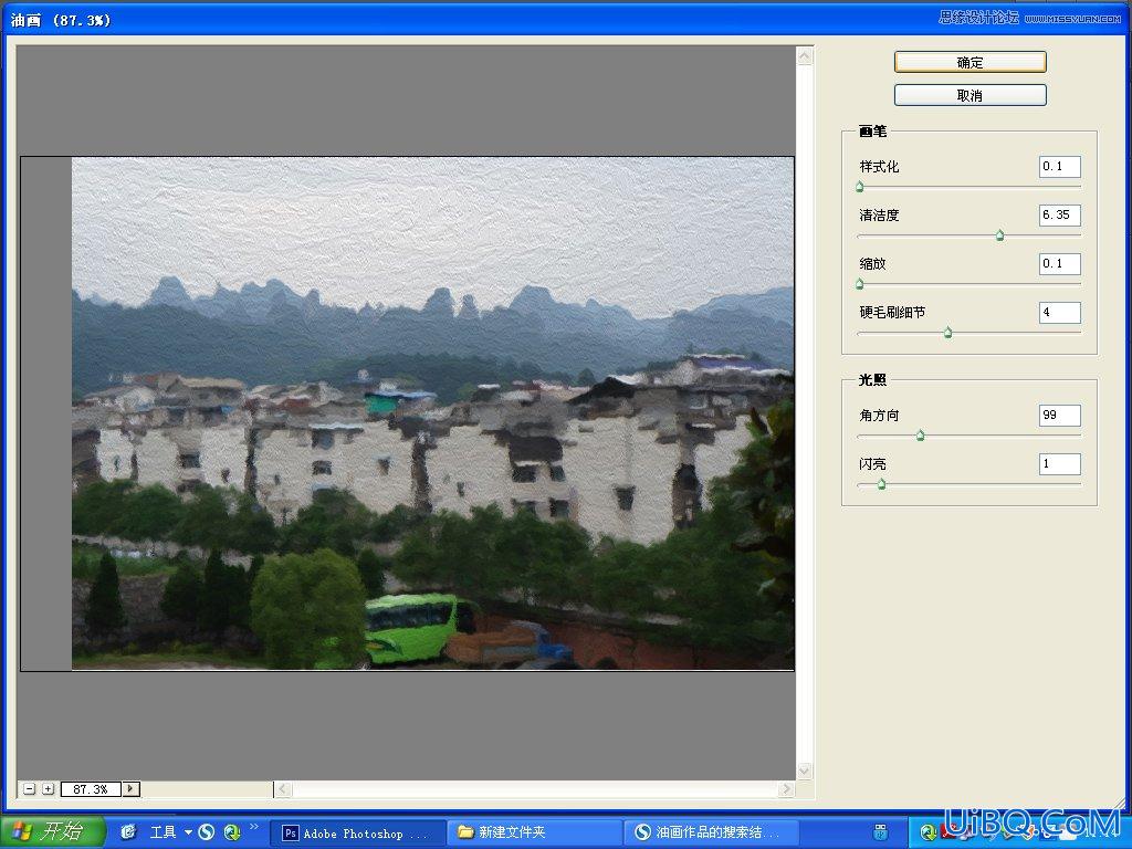 ps cs6调油画效果教程