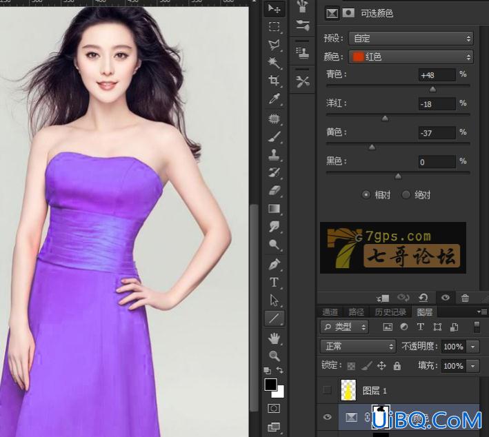 ps cc换衣服颜色教程