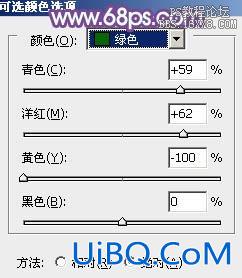 ps非主流公园婚纱照片调色教程