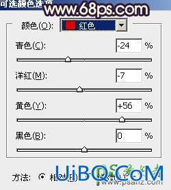 PS给景区木桩边自拍的唯美少女艺术照调出高对比蓝黄色