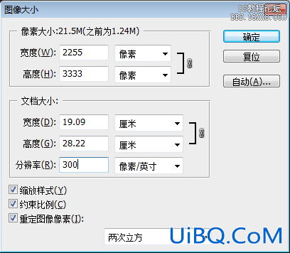 利用ps和sai把照片转手绘效果