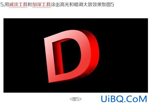 立体字，用PS制作绚丽的3D立体字