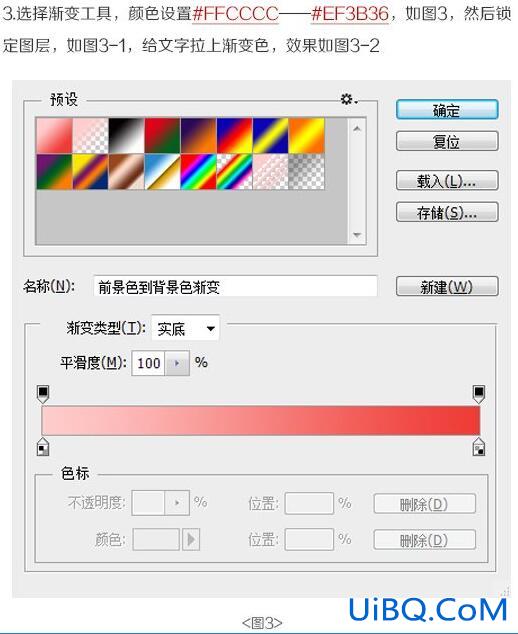 立体字，用PS制作绚丽的3D立体字