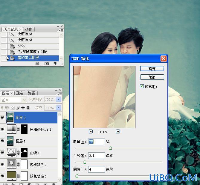 ps调出冷色照片色调