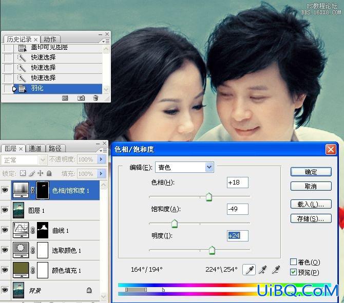 ps婚纱照片后期调色教程