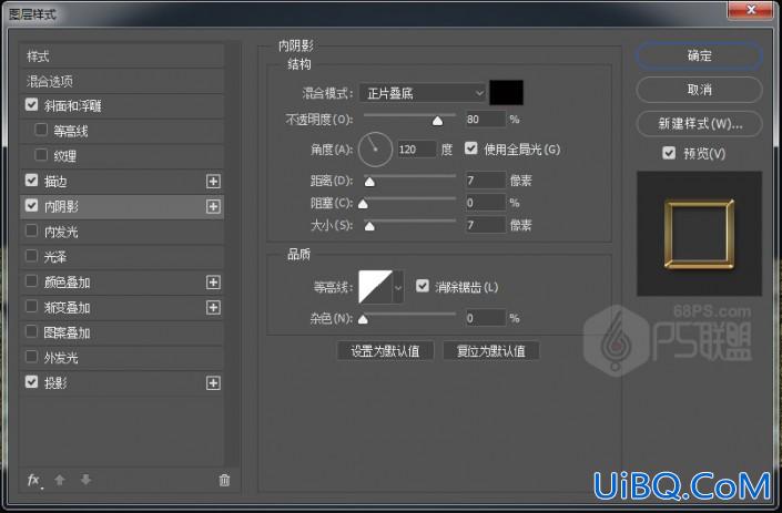 金属字，用ps制作黄金质感的金属文字