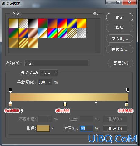 金属字，用ps制作黄金质感的金属文字