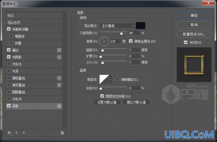 金属字，用ps制作黄金质感的金属文字