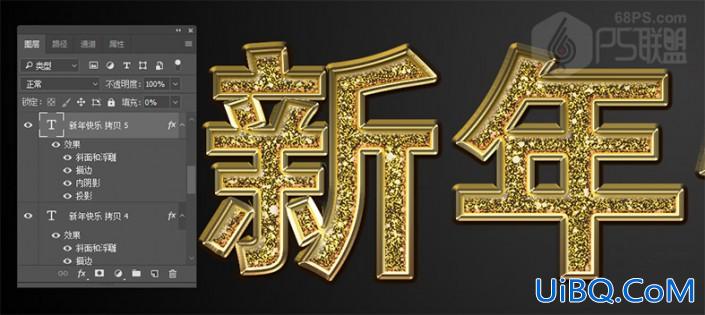 金属字，用ps制作黄金质感的金属文字