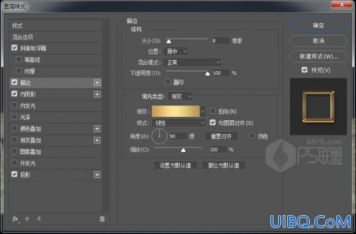 金属字，用ps制作黄金质感的金属文字