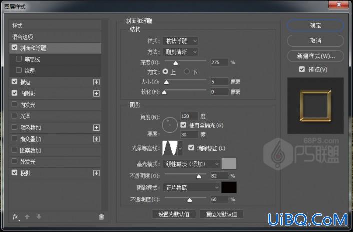 金属字，用ps制作黄金质感的金属文字