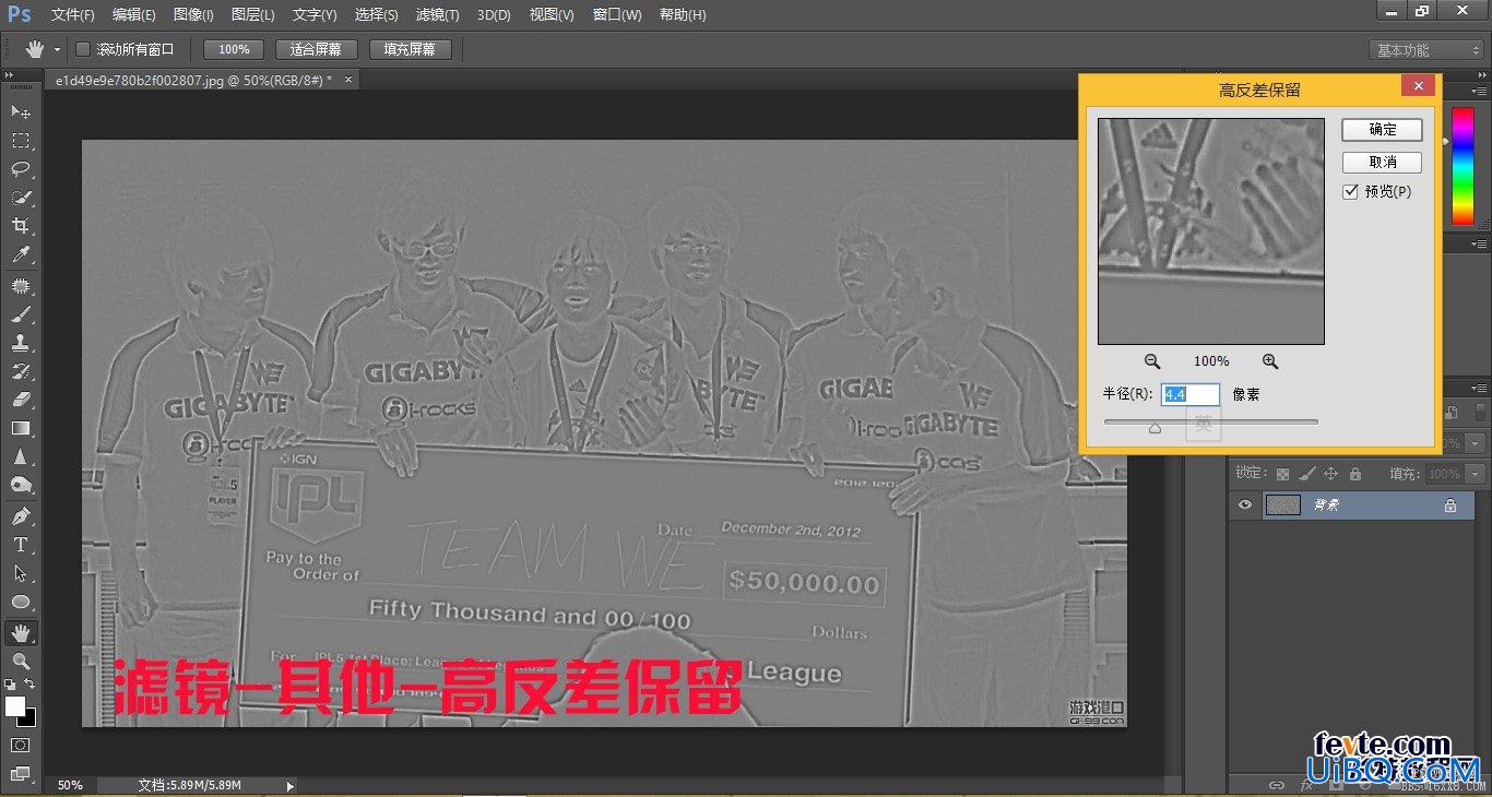 ps cs6做铅笔画效果教程