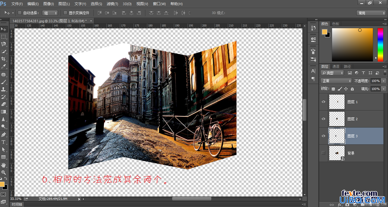 ps cs6制作折纸效果教程