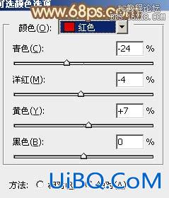 ps树木婚纱照片调色教程
