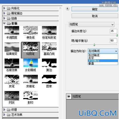 ps cc做彩色素描画效果教程
