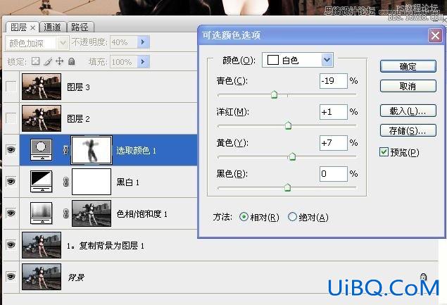 ps调中性色教程