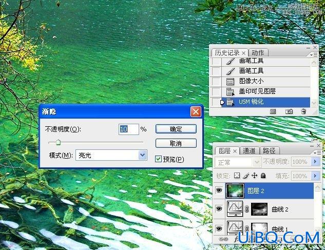 ps调出湖水清澈通透质感