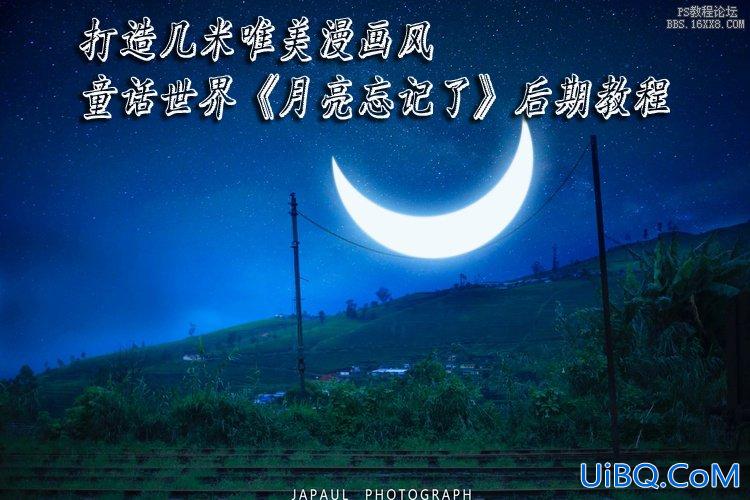 ps白天变黑夜:星空效果教程