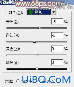 ps非主流公园美女教程