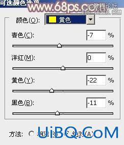 ps非主流公园美女教程