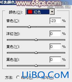 ps非主流公园美女教程