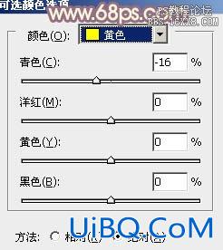 ps非主流公园美女教程