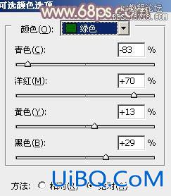 ps非主流公园美女教程