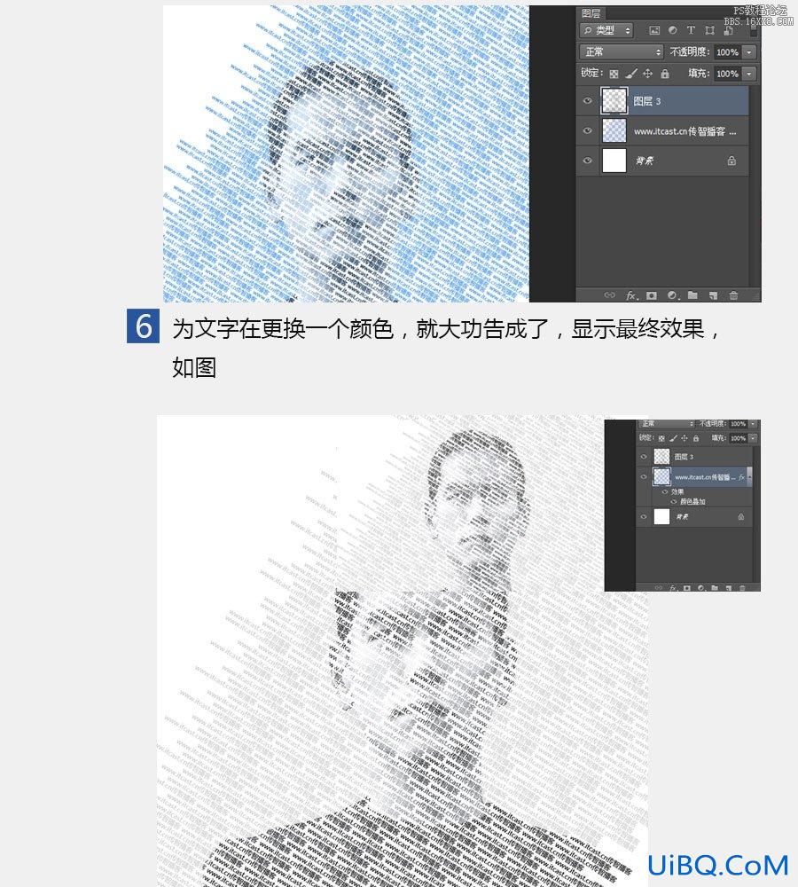 ps cc做文字人像效果教程