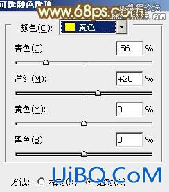 ps粉黄色秋季效果