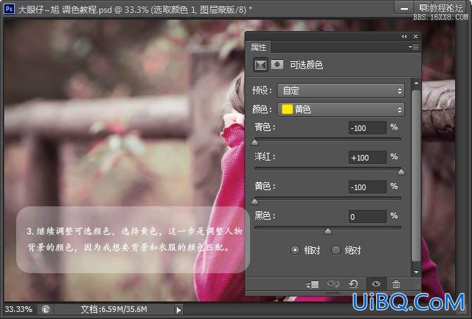 ps cs6调出非主流紫红色调