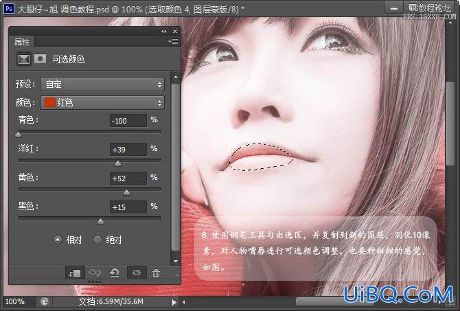 ps cs6调出非主流紫红色调